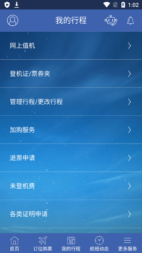 截图4